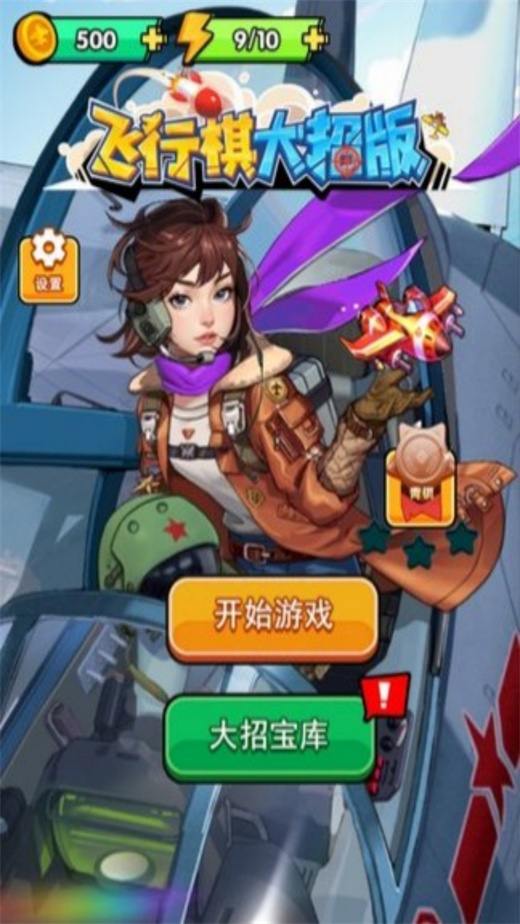 飞跃智慧飞行盘游戏