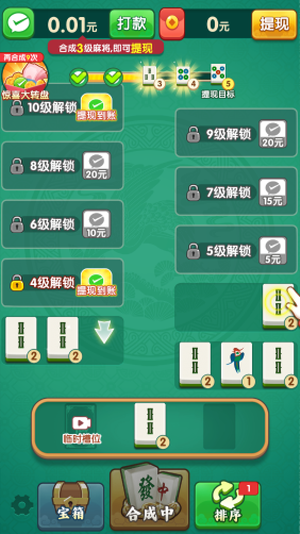 财运冲天游戏