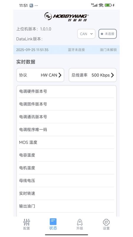 DataLink软件