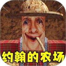 约翰的农场乐园游戏图标