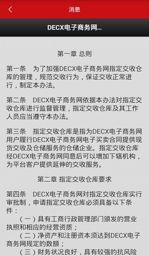 超粮DECX软件