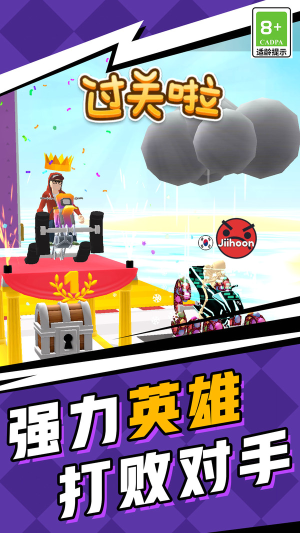 涂鸦骑士向前冲游戏图2