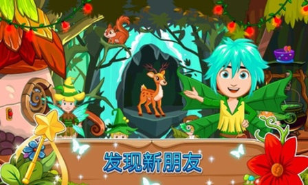 我的小公主精灵森林（My Little Princess : 童话森林）图1