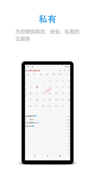 随手写笔记app