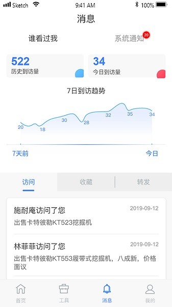 机修狮app图1