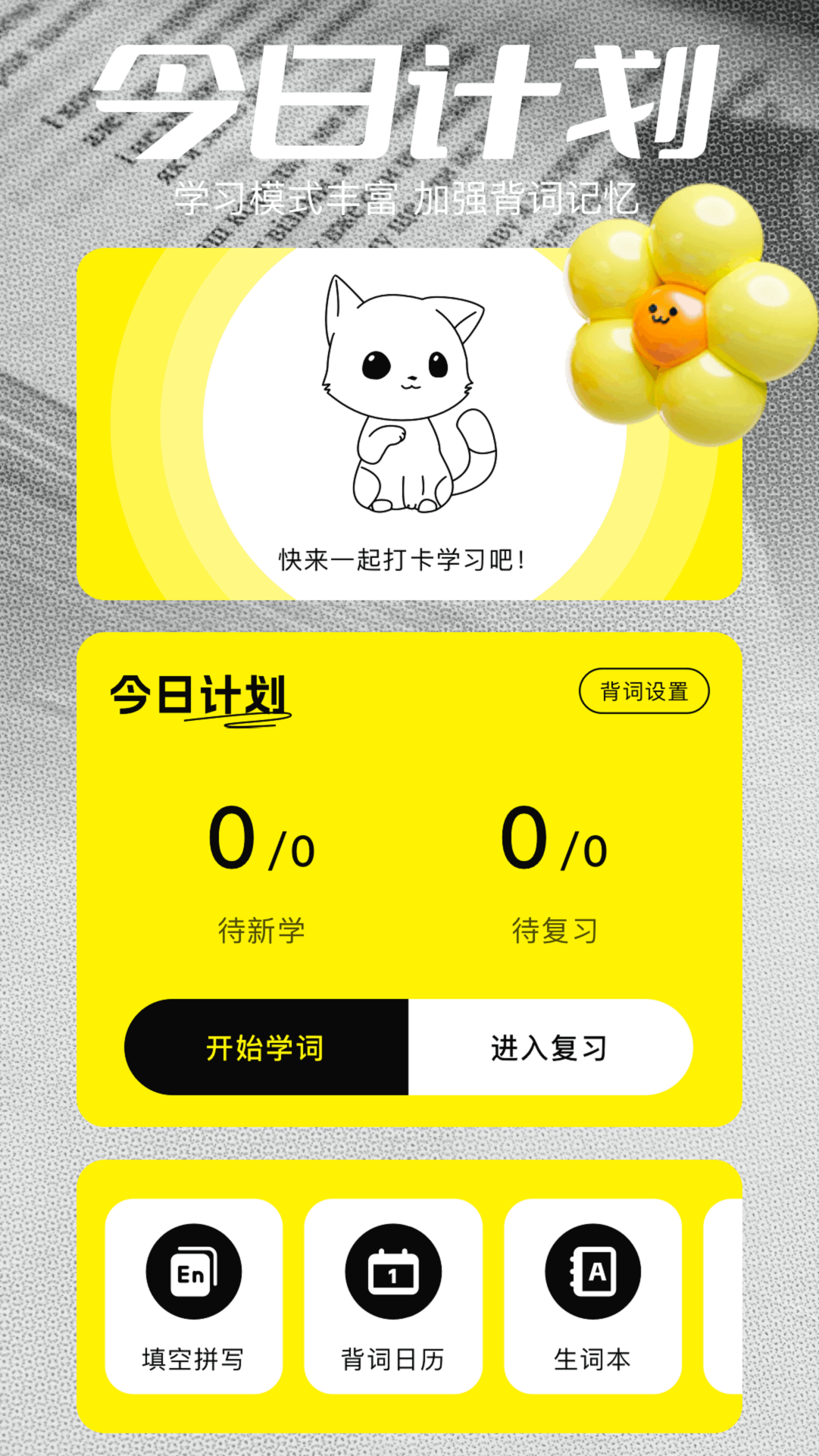 7732翻译盒app图3
