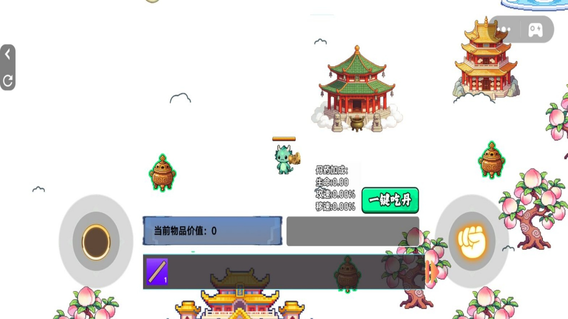 吃丹修仙1游戏图2