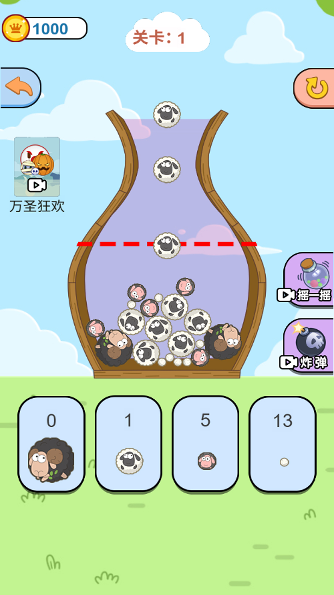合成个大球球游戏图3