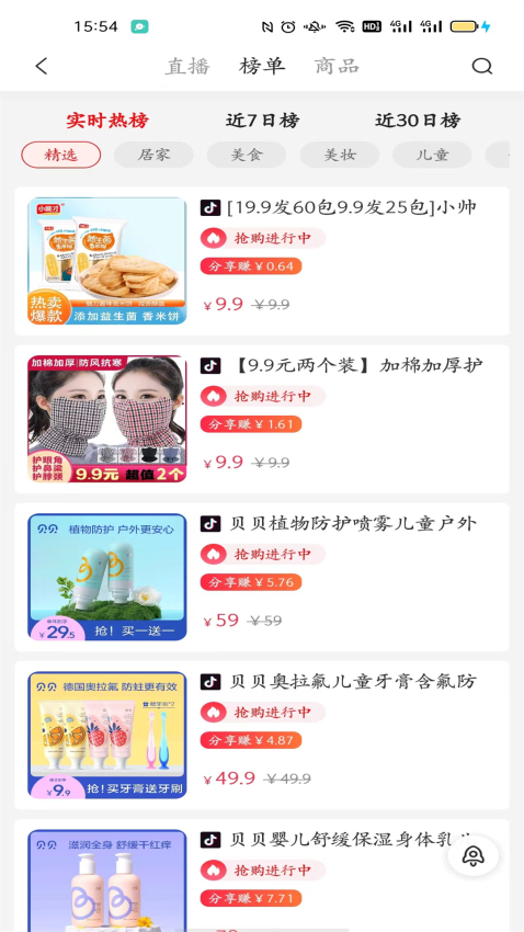 天异购app图1