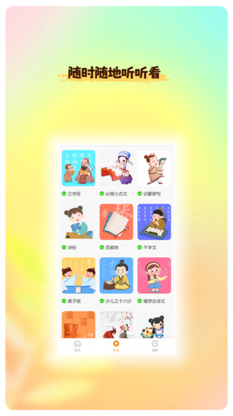 知识无忧盒app图1