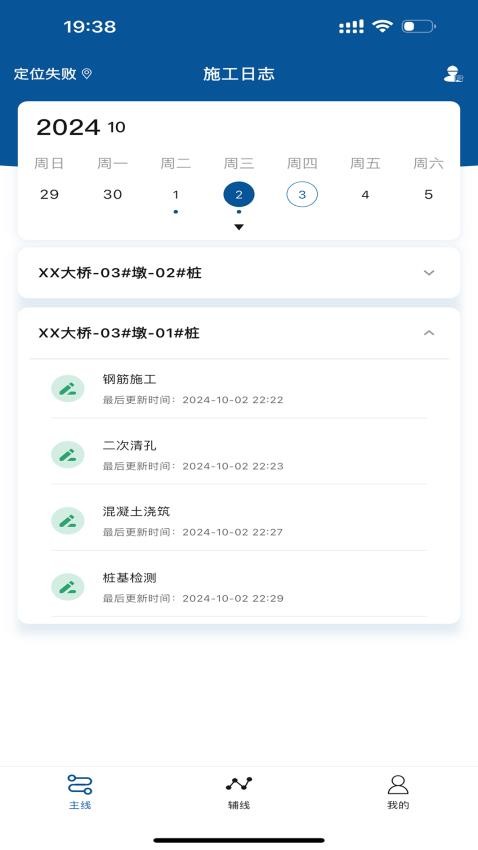 筑宬app图1