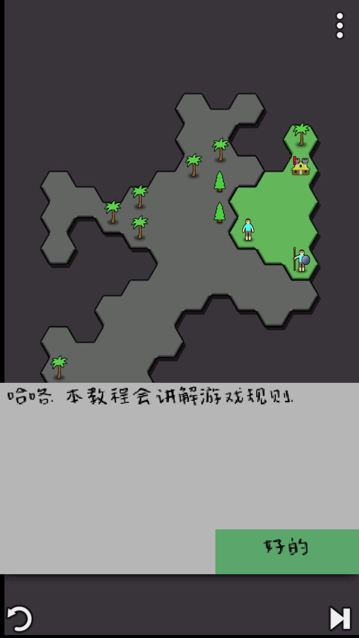 抗体游戏图2