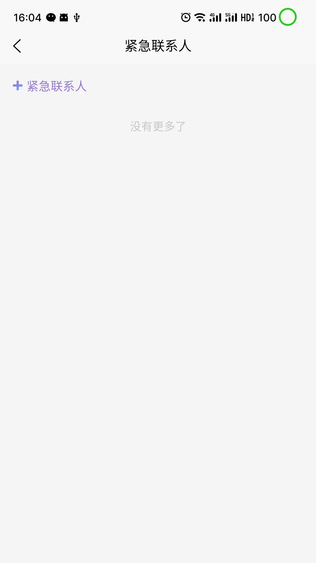 盛昊车联网app