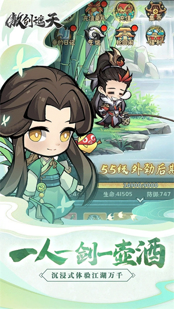 傲剑遮天游戏