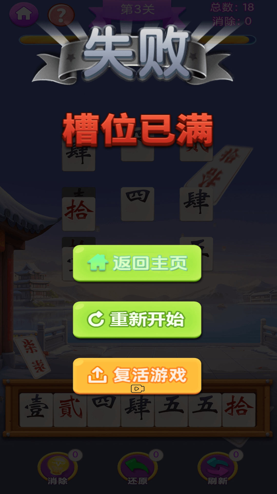 碰了个胡游戏图1