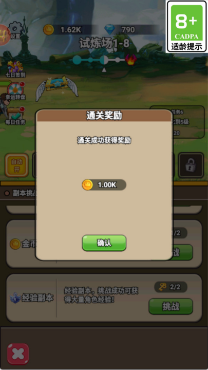 英勇战士游戏