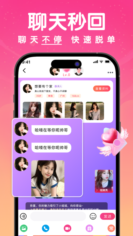 探欢app图2