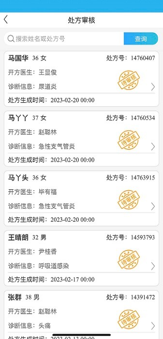 小创云方app图3
