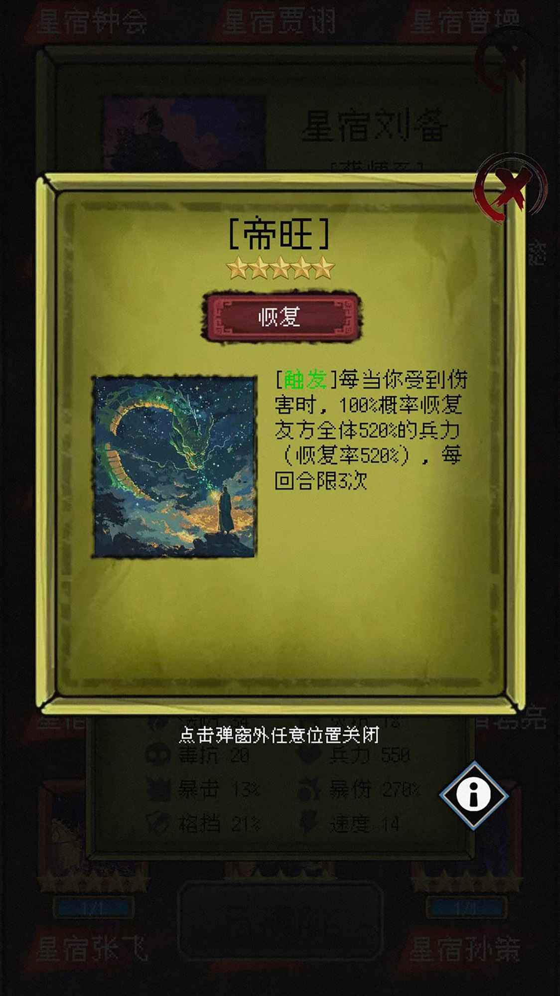 三国轮回录之吕布传游戏图2