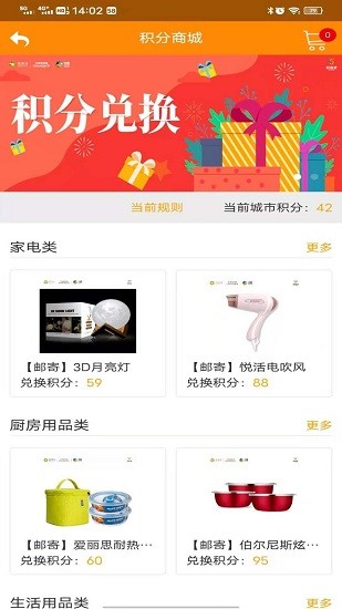 悦客会手机版图2