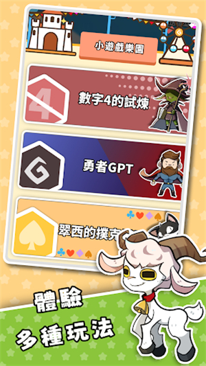 我的异世界安装器游戏图2