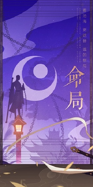 新笑傲江湖游戏