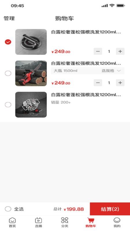 双鹰机电商城app图2
