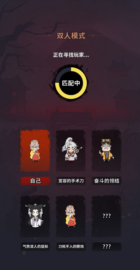古宅心慌慌游戏图3