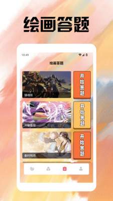 Artset 4绘画盒app图2