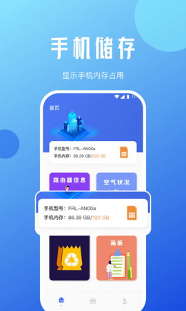 青蜂手机优化软件图2