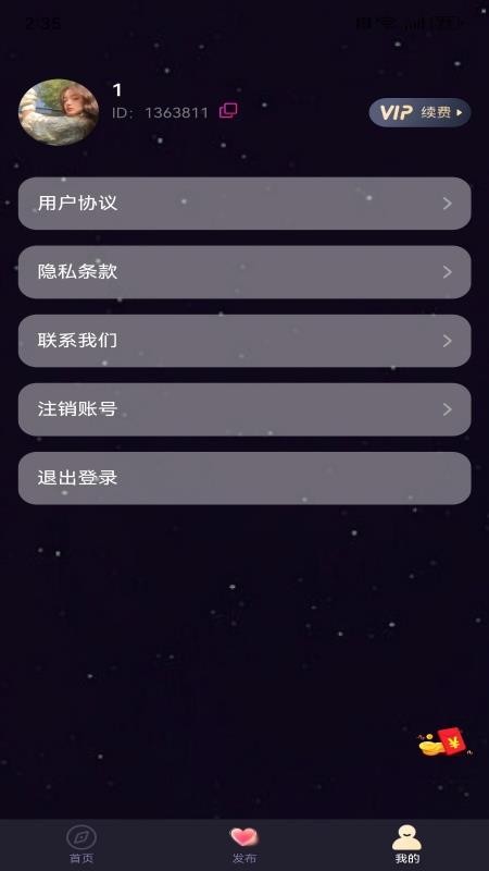 YoAi软件图1