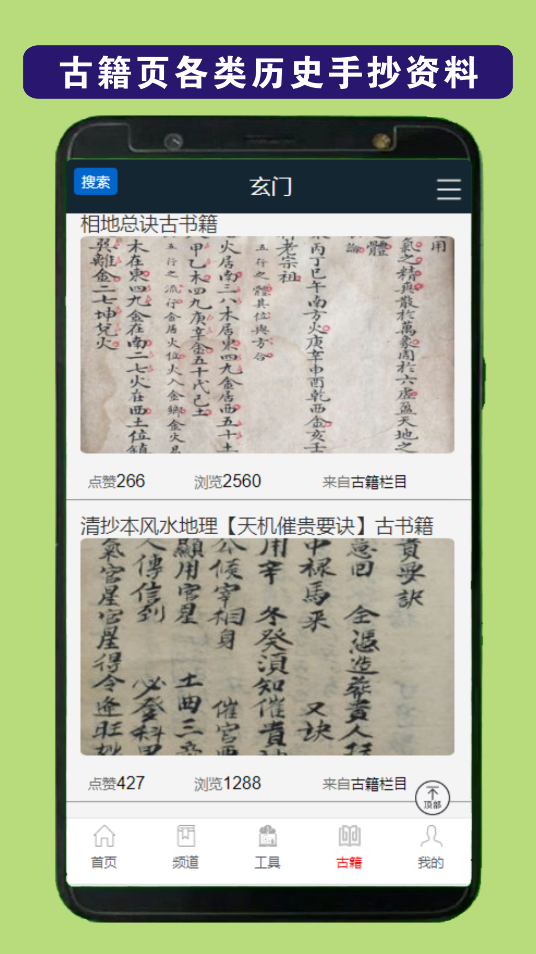 玄门手机版图2