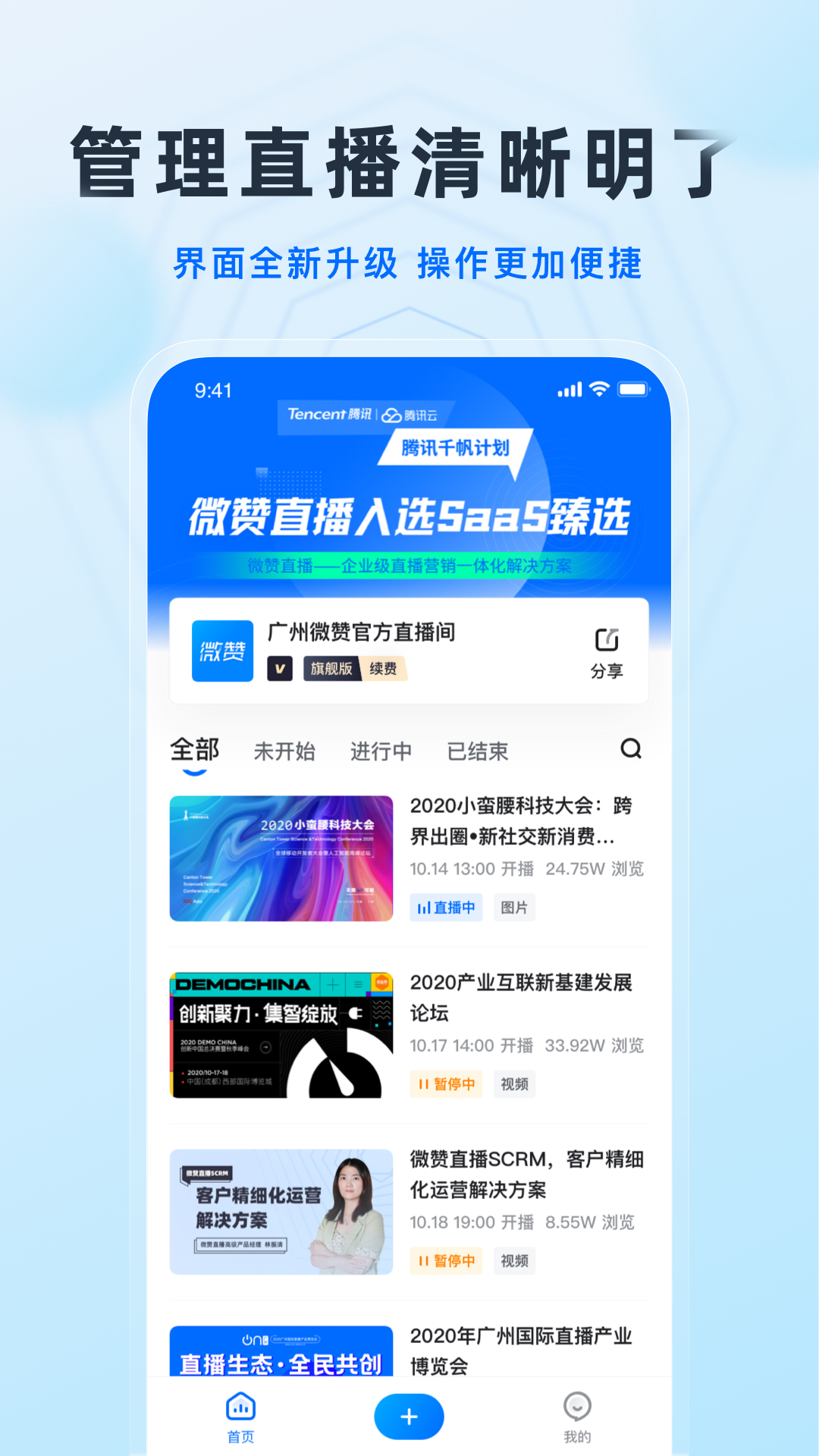 微赞app图1