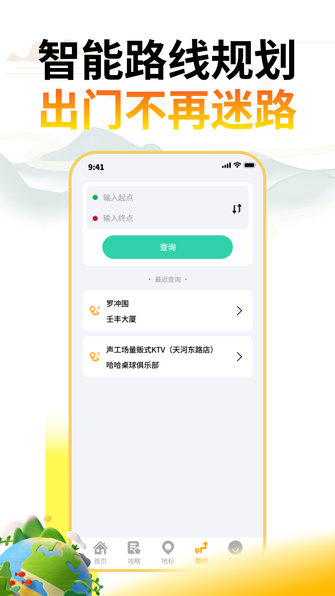 鸿福伴行app