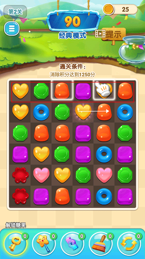 星糖消消乐游戏图1