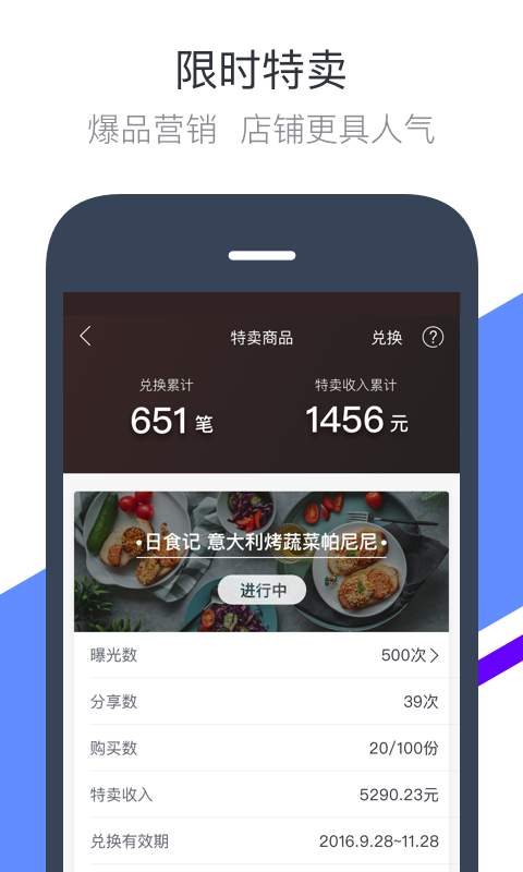 钱方好近商户app图2