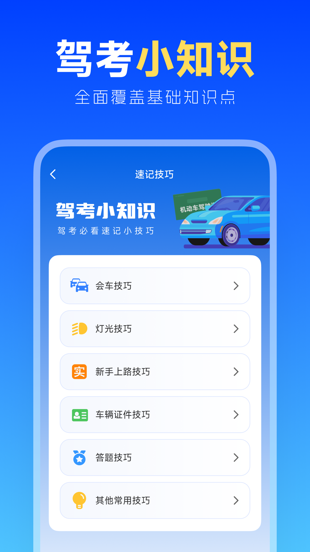 学法减分搜题宝手机版图2