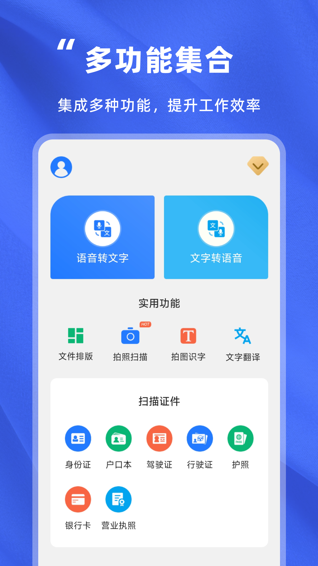 音频转文字精灵app图4