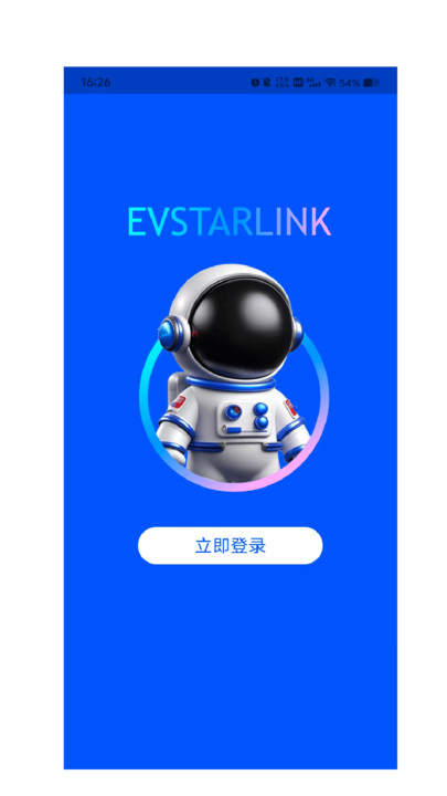E车星手机版图2