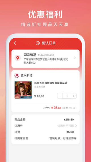 盛世甄选软件图1