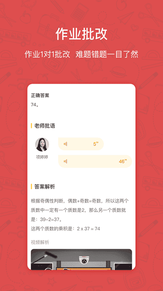 快乐学习学生app图2