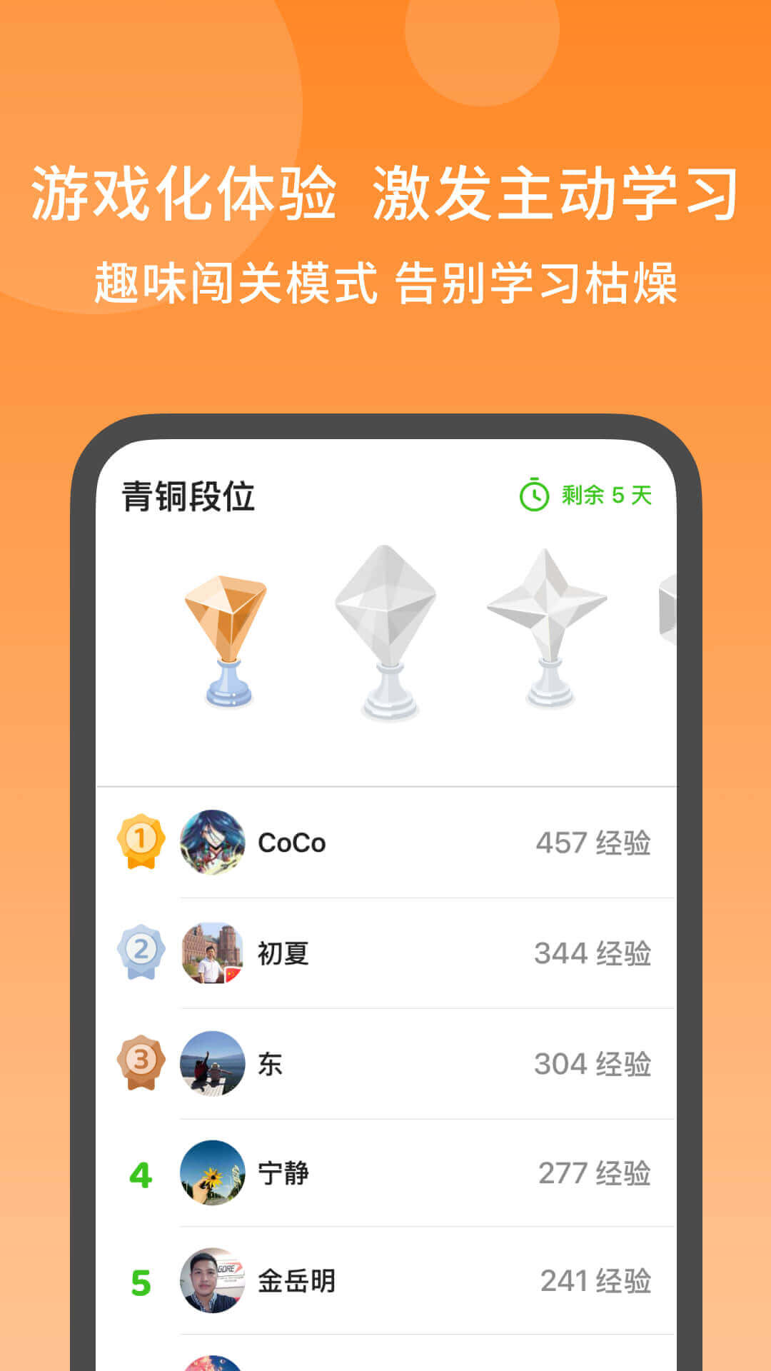 秒可单词app图2
