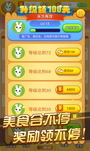 冰箱保卫战游戏