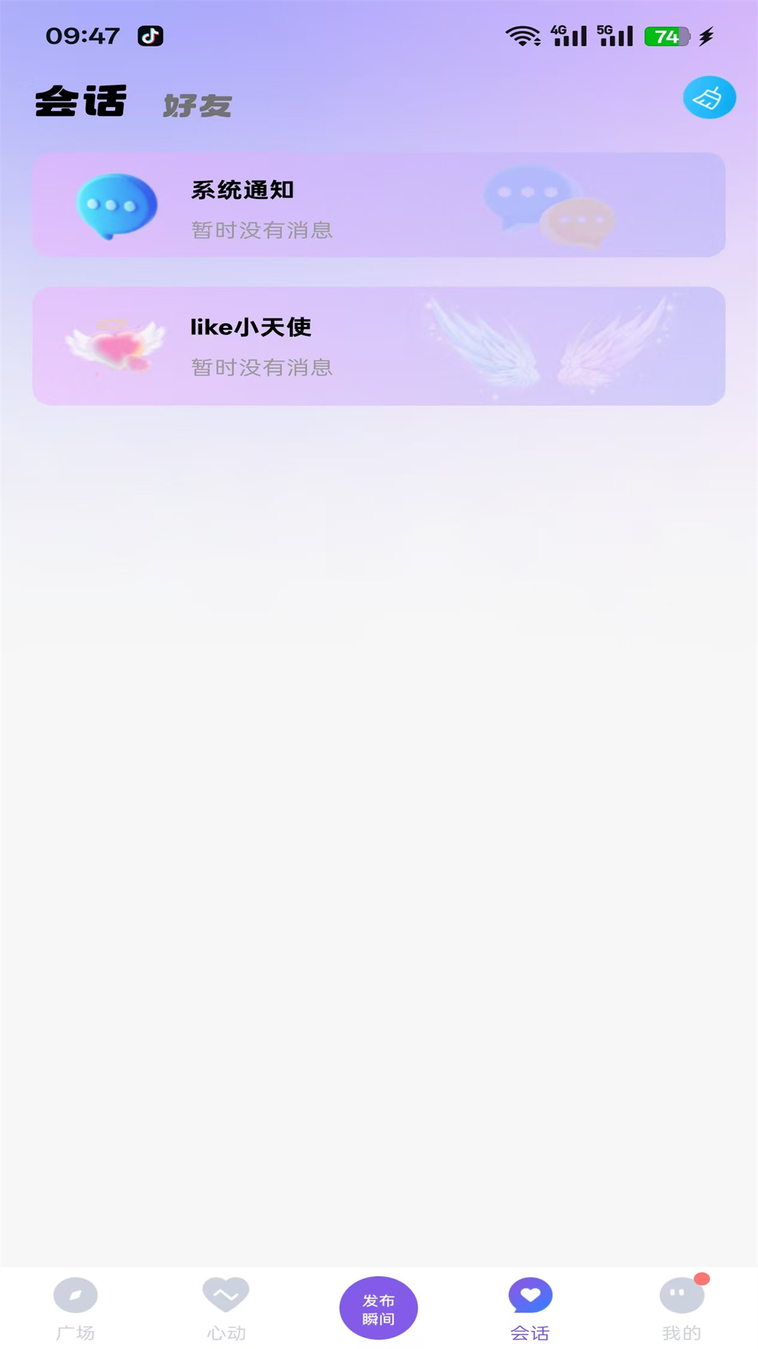 LIKE软件图2