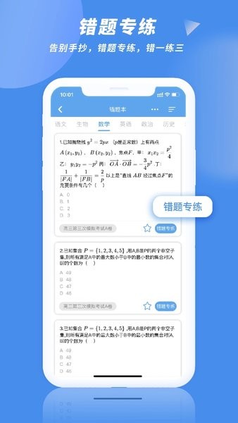 勾勾教学app图3