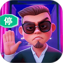 我是大保安游戏图标