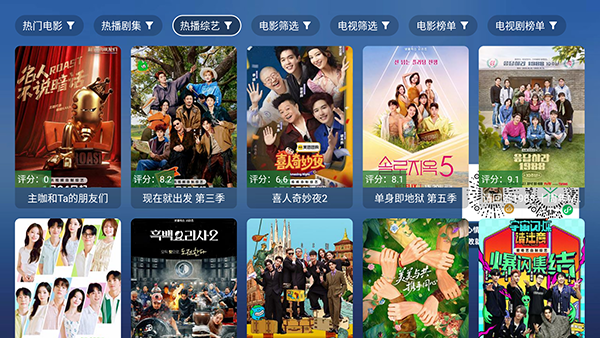 蜜蜂TV软件图2