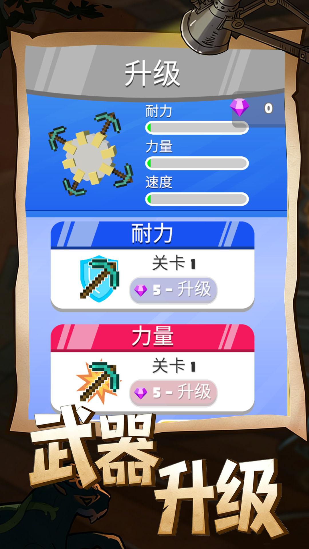 永远消不完游戏图2
