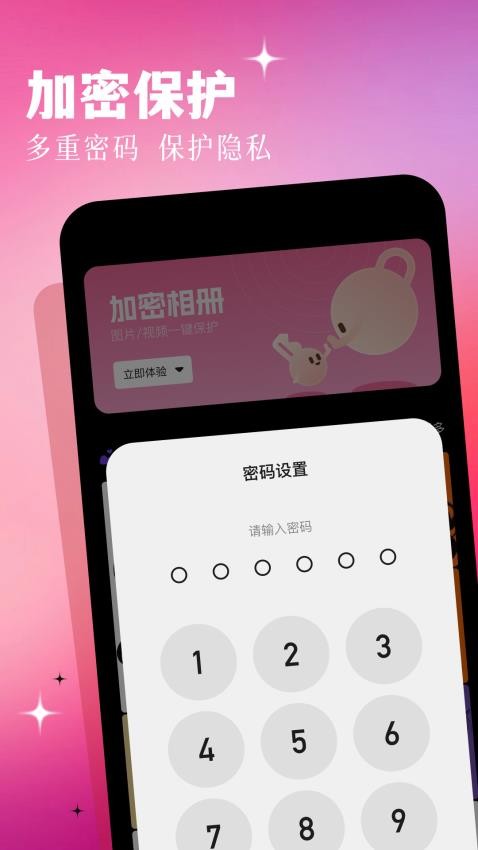 一本相册app图1