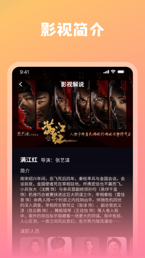 桔子视频app图3